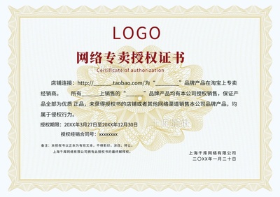 代理授權書證書廣告設計 專業、信賴與權威的視覺傳達